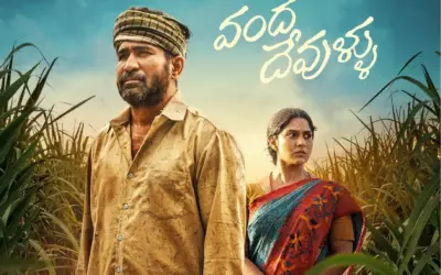 Vanda Devullu First Look: విజయ్ ఆంటోని ‘వంద దేవుళ్లు’ ఫస్ట్ లుక్ రిలీజ్