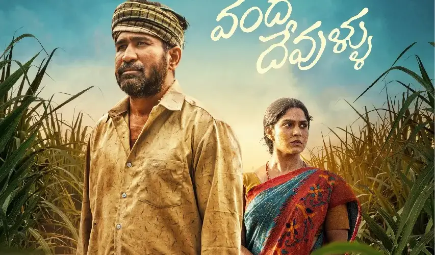 Vanda Devullu First Look: విజయ్ ఆంటోని 'వంద దేవుళ్లు' ఫస్ట్ లుక్ రిలీజ్