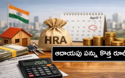 Tax rules: హైదరాబాద్ పన్ను చెల్లింపుదారులకు శుభవార్త