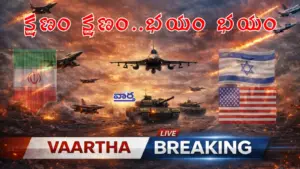 టెహ్రాన్‌ను వణికిస్తున్న భారీ పేలుళ్లు