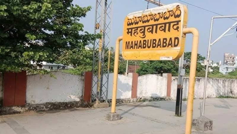 Railway Hub : భారీ ప్రాజెక్టులతో దేశంలోనే కీలక రైల్వే హబ్‌ గా మారబోతున్న మహబూబాబాద్