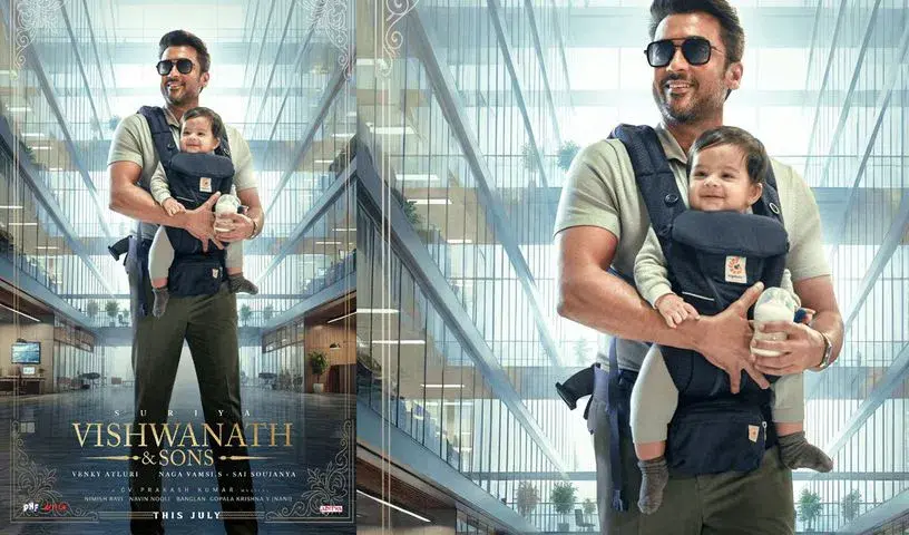 Suriya 45 Update: ‘విశ్వనాథ్ అండ్ సన్స్’ టైటిల్ అనౌన్స్మెంట్