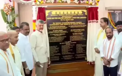 FSSAI Lab Tirumala Inauguration: తిరుమలలో సీఎం చంద్రబాబు పర్యటన: FSSAI ల్యాబ్ ప్రారంభం