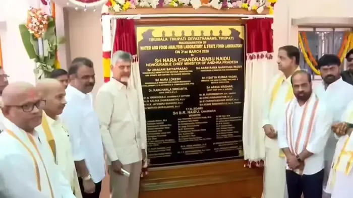 తిరుమలలో సీఎం చంద్రబాబు పర్యటన: FSSAI ల్యాబ్ ప్రారంభం