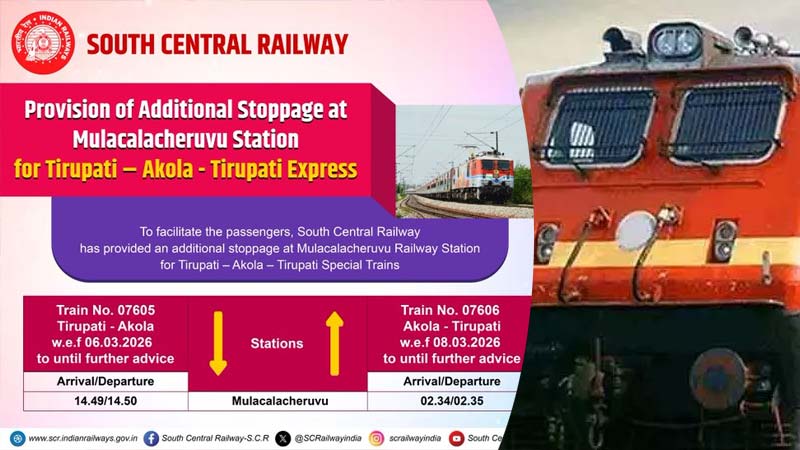 Good News : రైలు ప్రయాణికులకు శుభవార్త