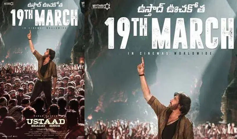 Ustaad Bhagat Singh Movie: ఉగాది కానుకగా ఉస్తాద్ రిలీజ్
