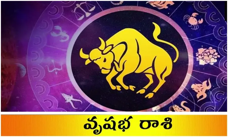 Vrushabha Rasi Phalalu 2026: వృషభరాశి సంవత్సర ఫలము 2026-2027