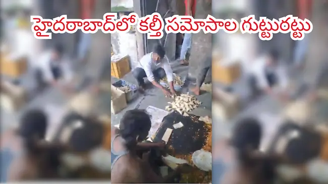 Jiyaguda Samosa Raid